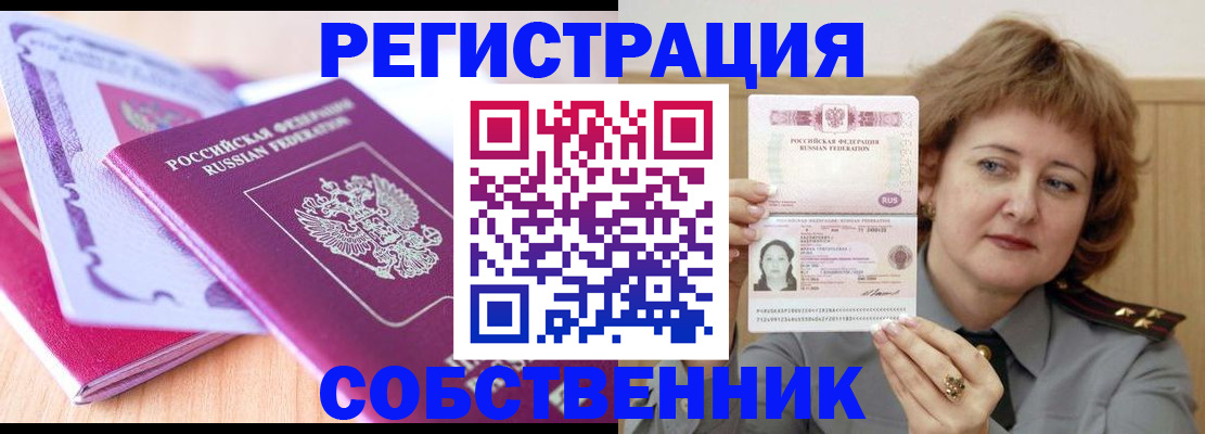временная прописка в Сосновоборске